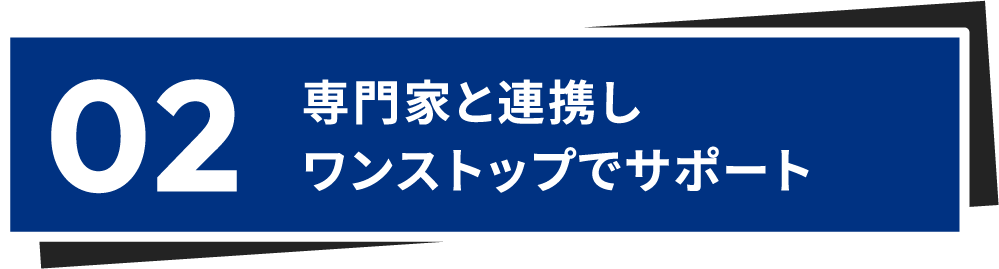 ABOUT 福岡不動産相続パートナー FUKUOKA REAL ESTATE INHERITANCE PARTNERS